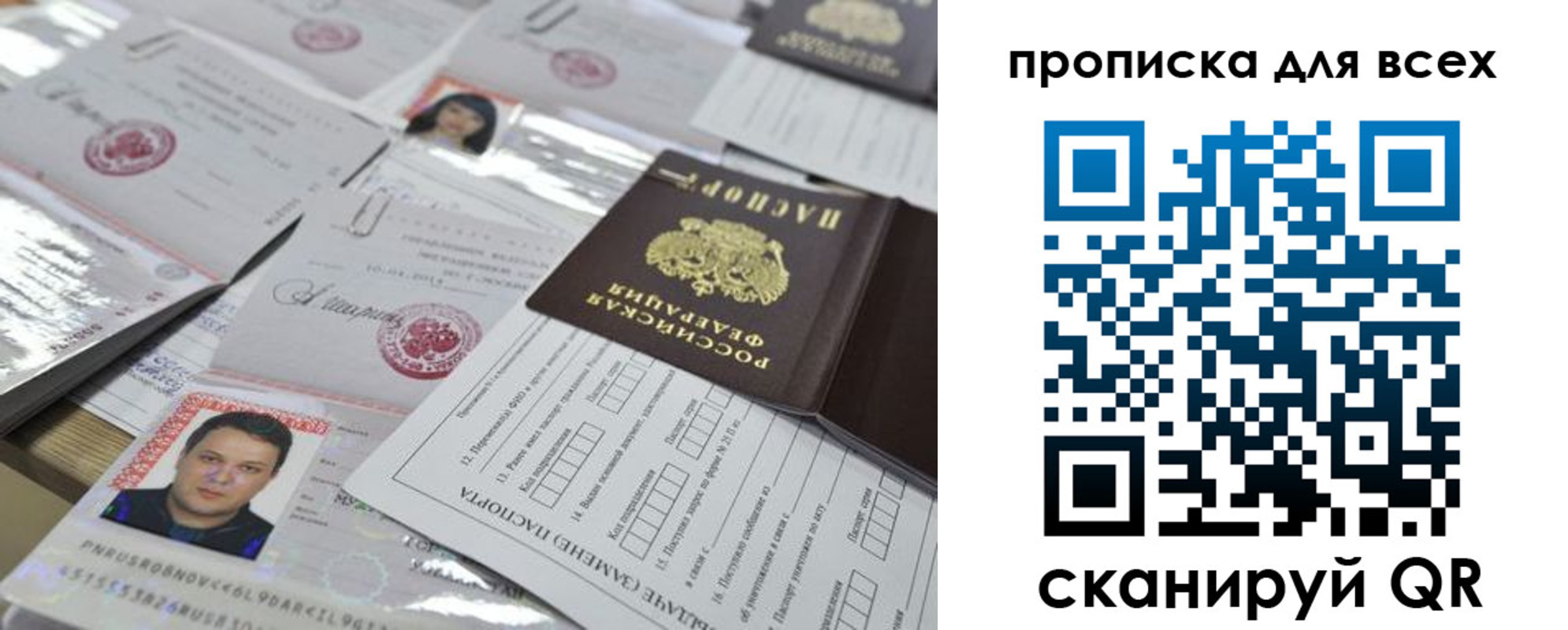 временная регистрация собственник в Геленджике