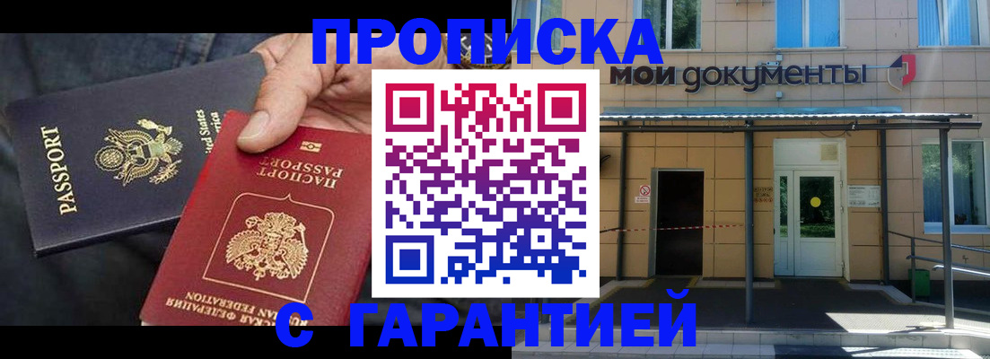 временная регистрация поиск в Геленджике