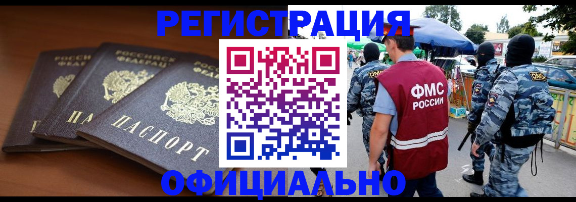 прописка поиск в Геленджике