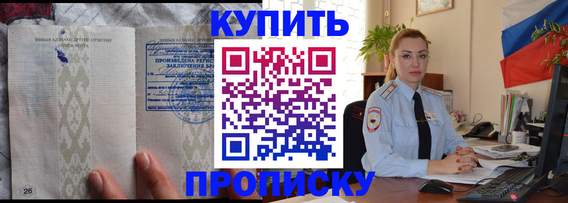 прописка поиск в Геленджике